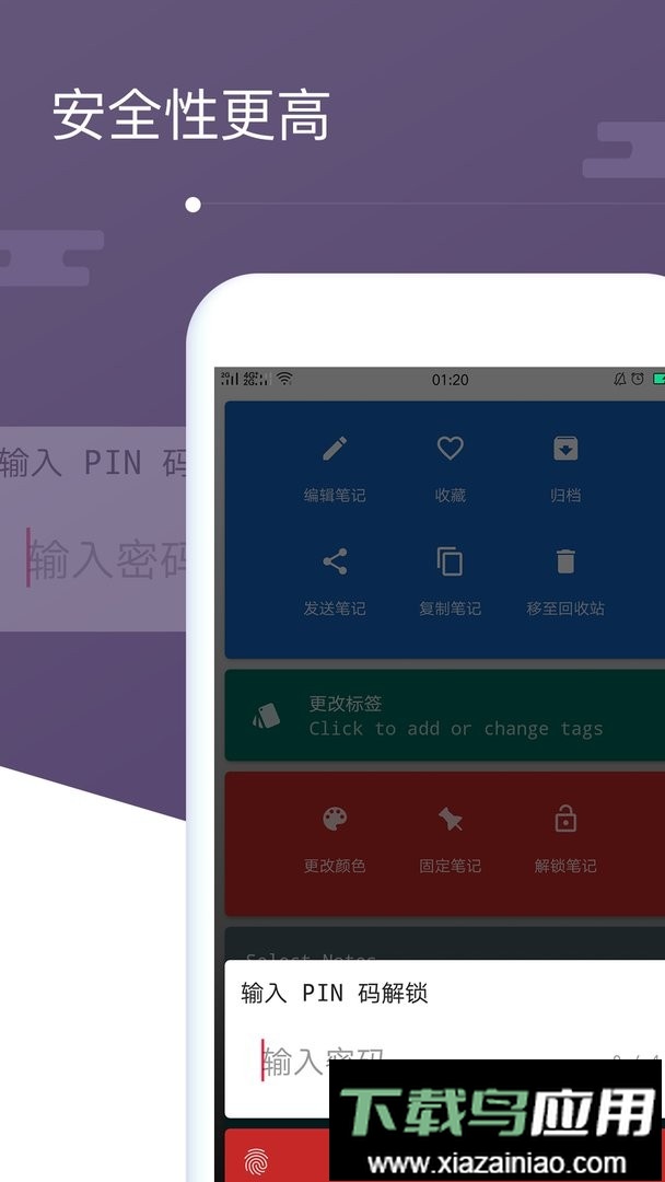 备忘录启示1最新版最新版截图3