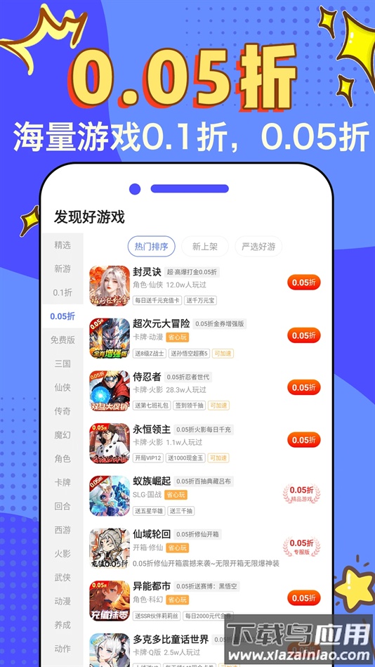 天天折扣玩官方版下载最新版截图1