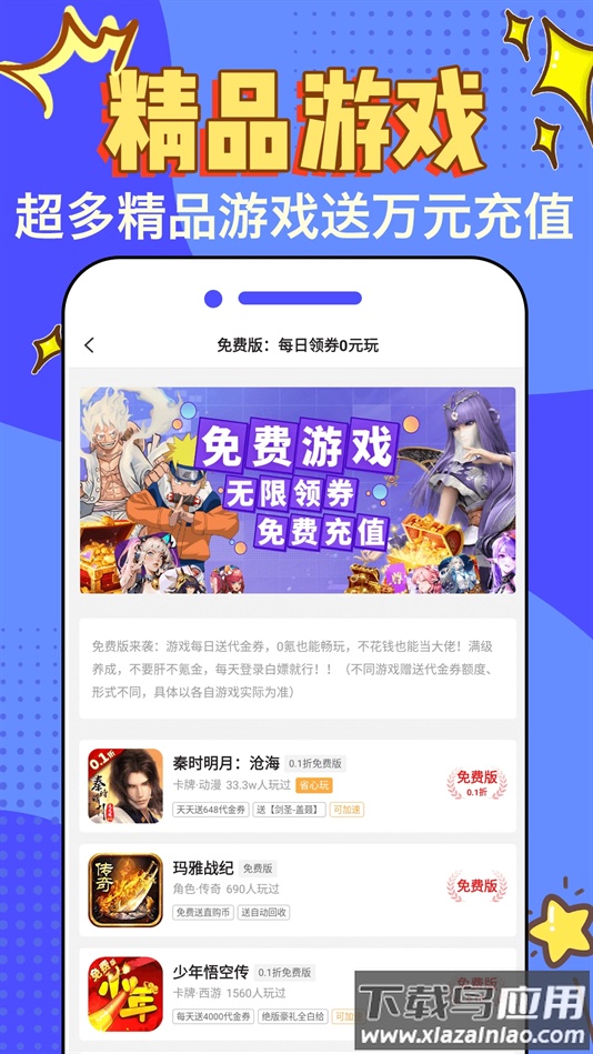 天天折扣玩官方版下载最新版截图3