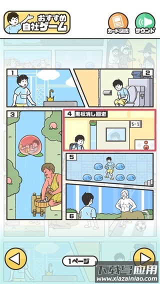 神回避5最新版截图1