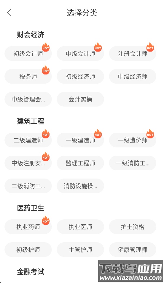 课乎app下载安装最新版截图1