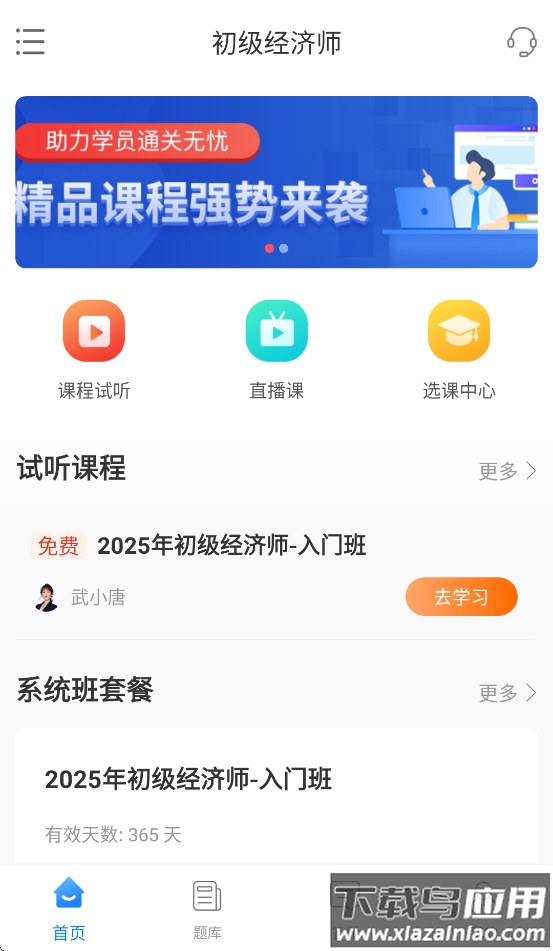 课乎app下载安装最新版截图2