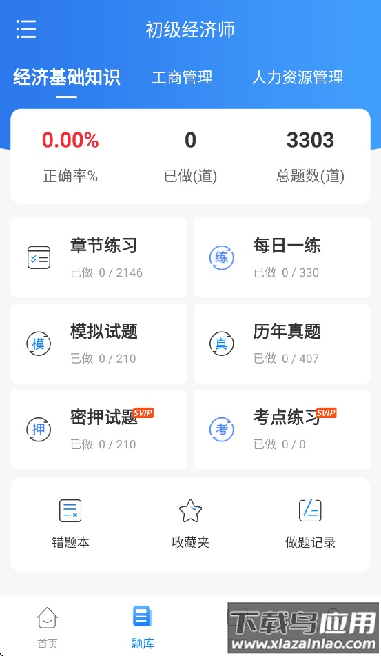 课乎app下载安装最新版截图3