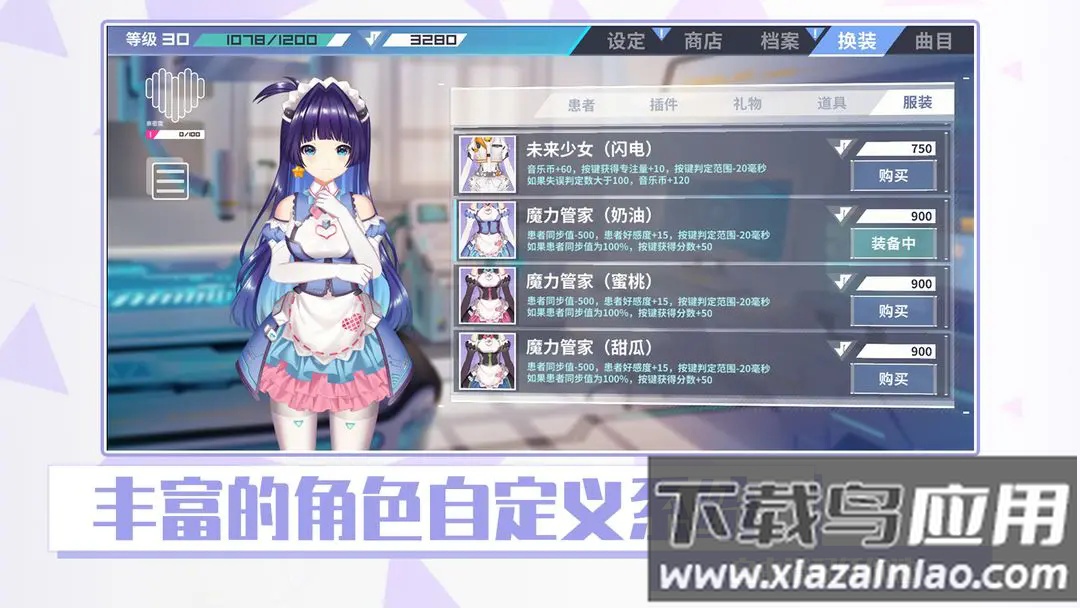 心音计划音游(Azrael)截图2