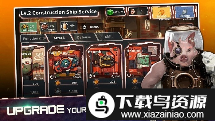 宇宙大战银河战争最新版最新版截图1