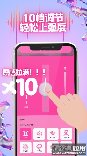 Oin手机震动按摩器软件最新版截图2