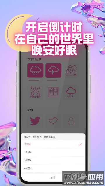 Oin手机震动按摩器软件最新版截图3