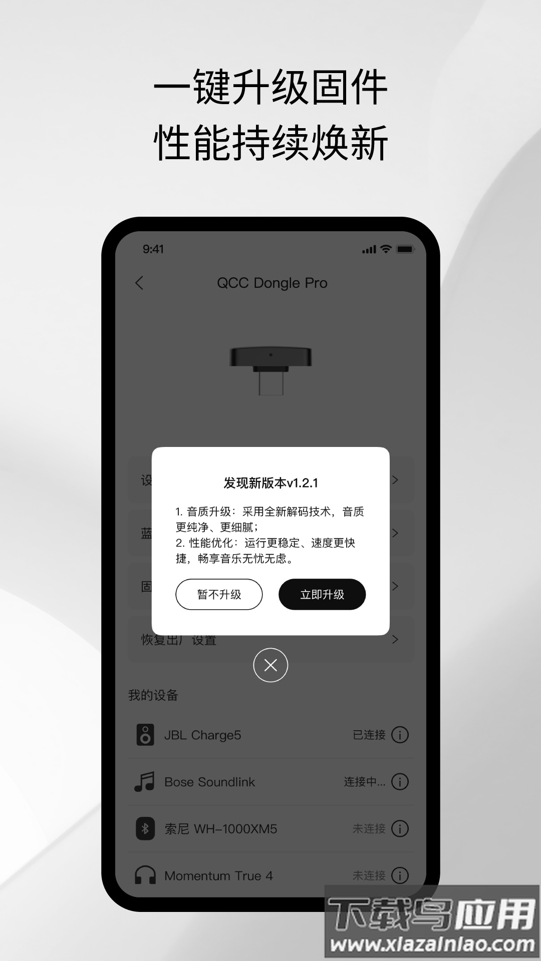 旷世之声Questyle app最新版截图2