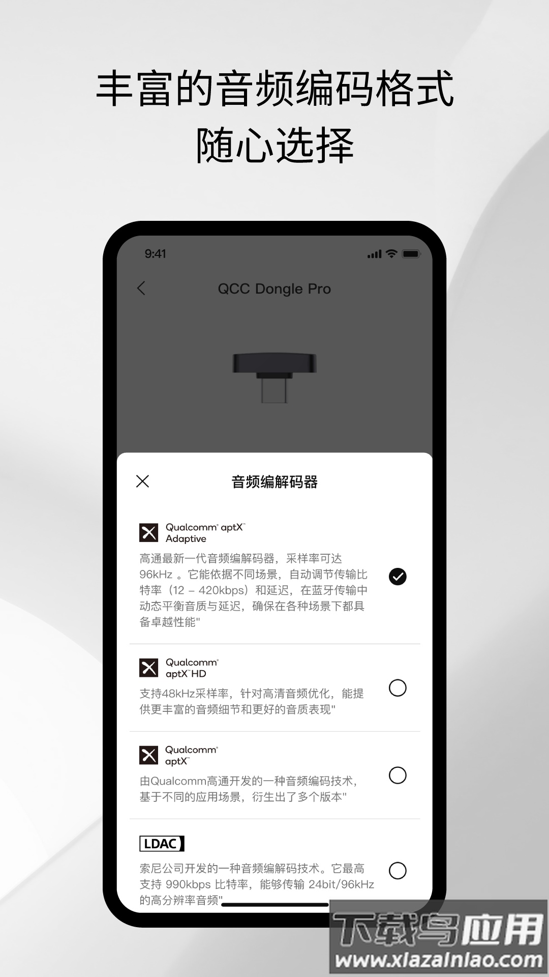 旷世之声Questyle app最新版截图3