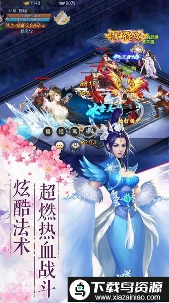 封仙之倚天记手游最新版截图1