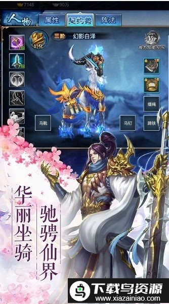 封仙之倚天记手游最新版截图2