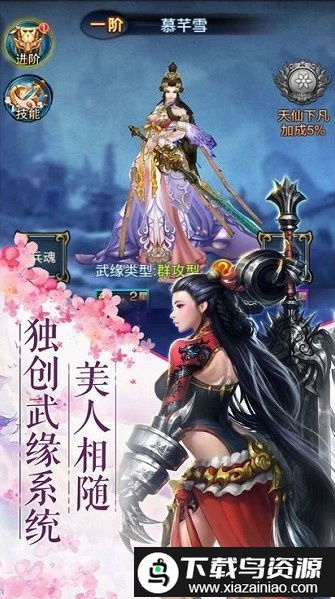 封仙之倚天记手游最新版截图3