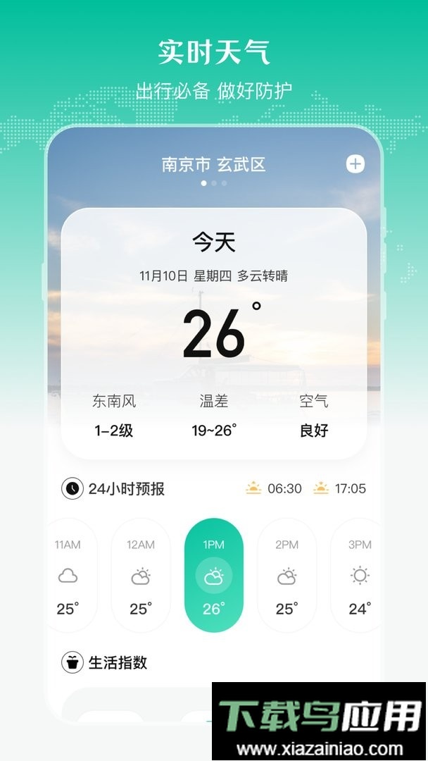 公交来了手机版最新版截图1