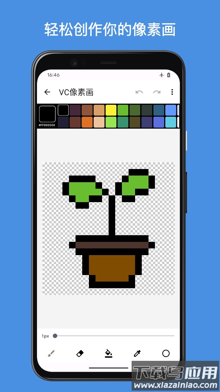 VC PixelArt绘画软件下载(VC像素画)最新版截图1