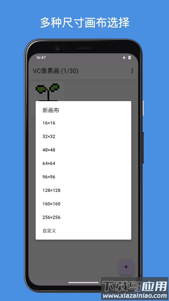 VC PixelArt绘画软件下载(VC像素画)最新版截图2