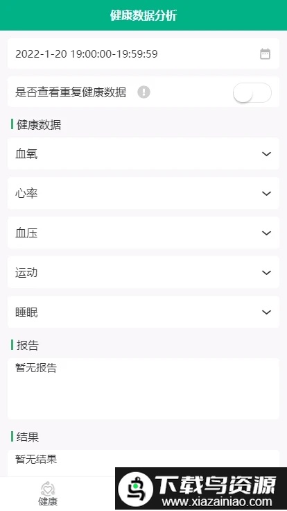广昀星ghpapp最新版截图1