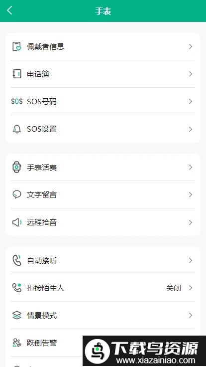 广昀星ghpapp最新版截图3