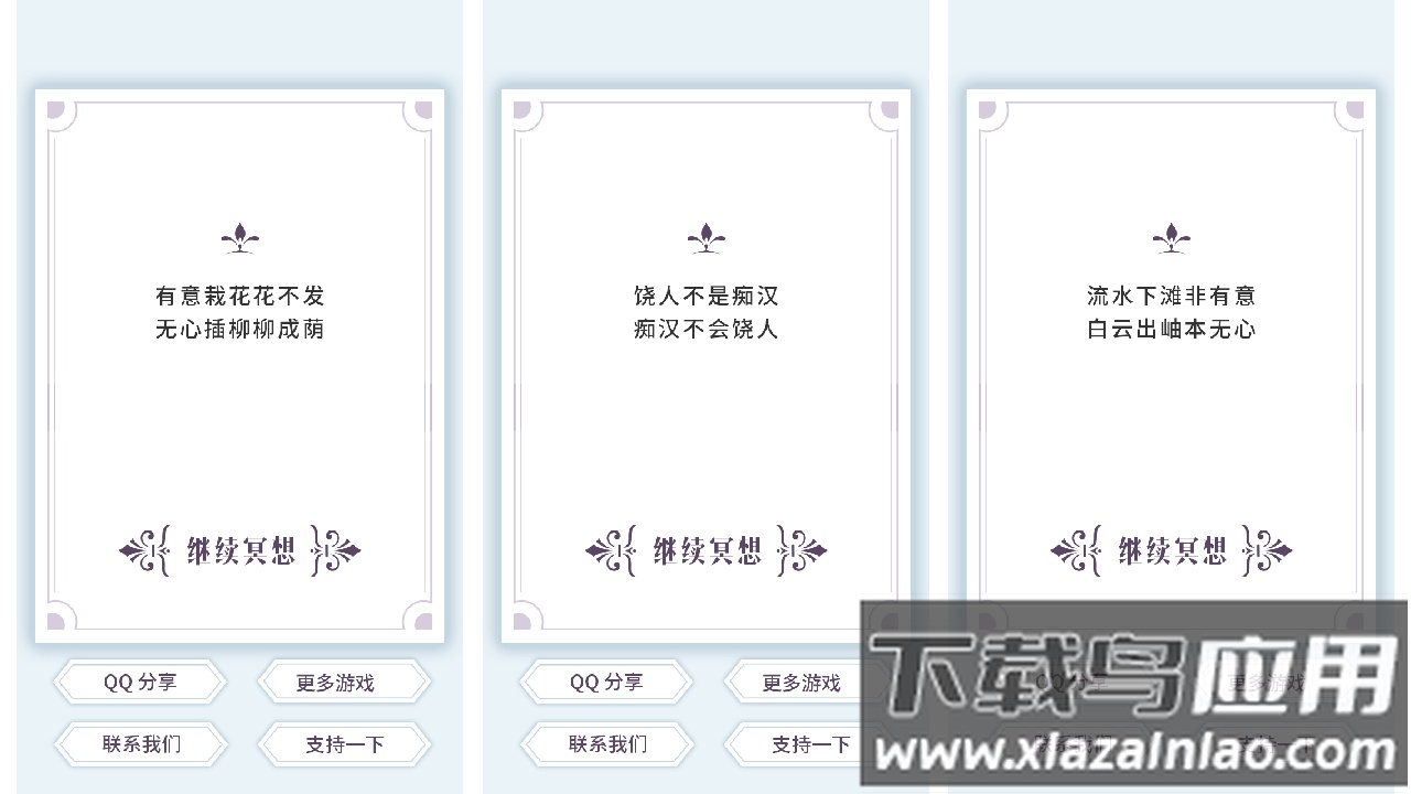我的人生解答书软件最新版截图1