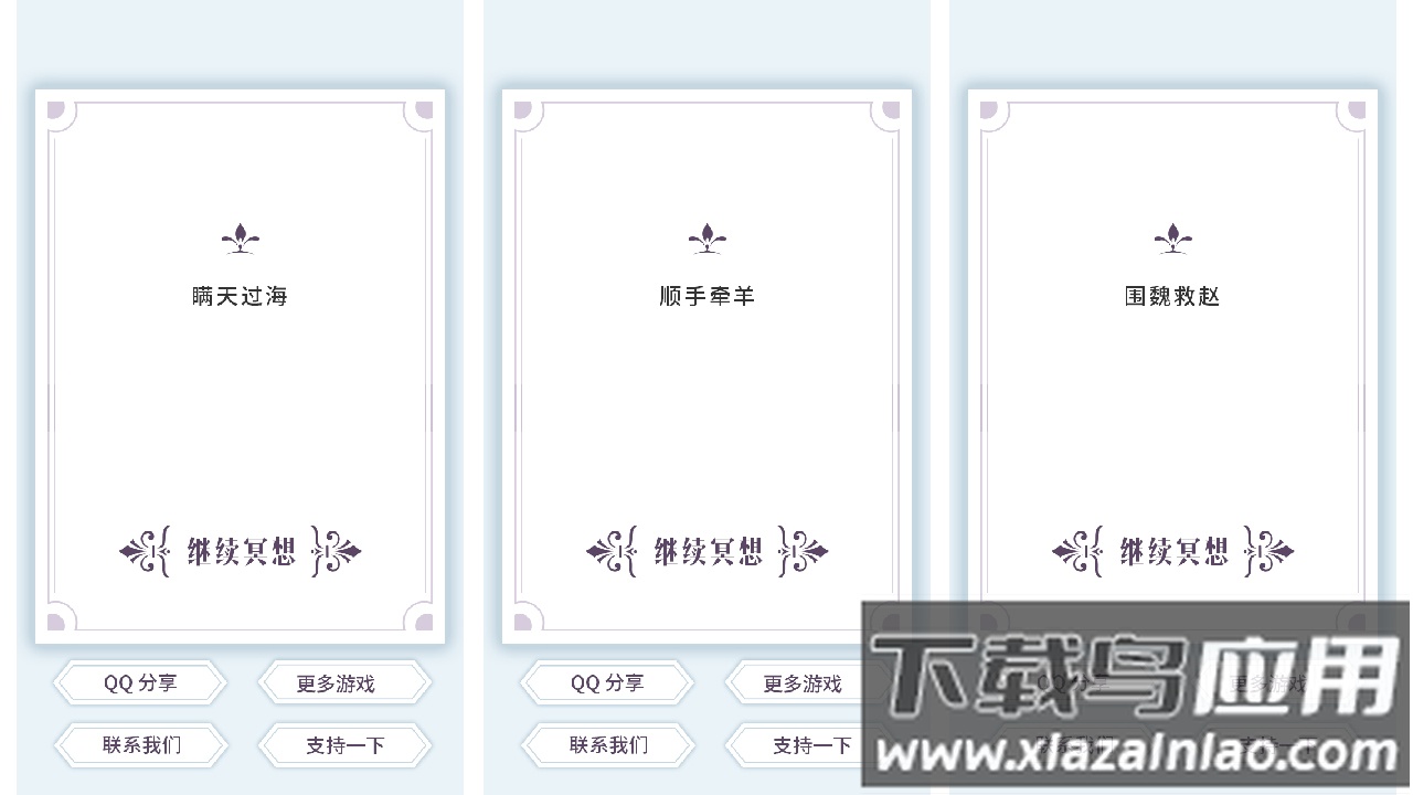 我的人生解答书软件最新版截图3