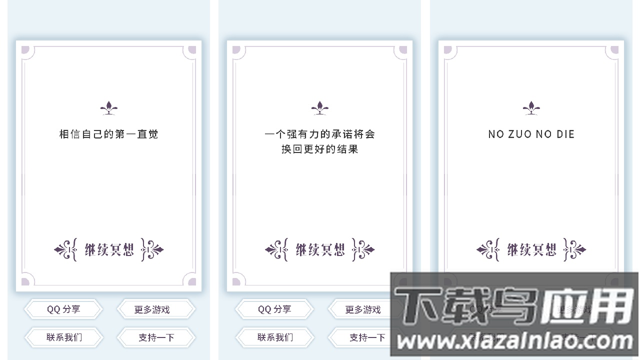 我的人生解答书软件最新版截图5