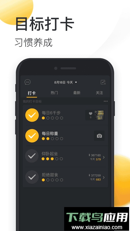 动动计步器app官方版最新版截图2