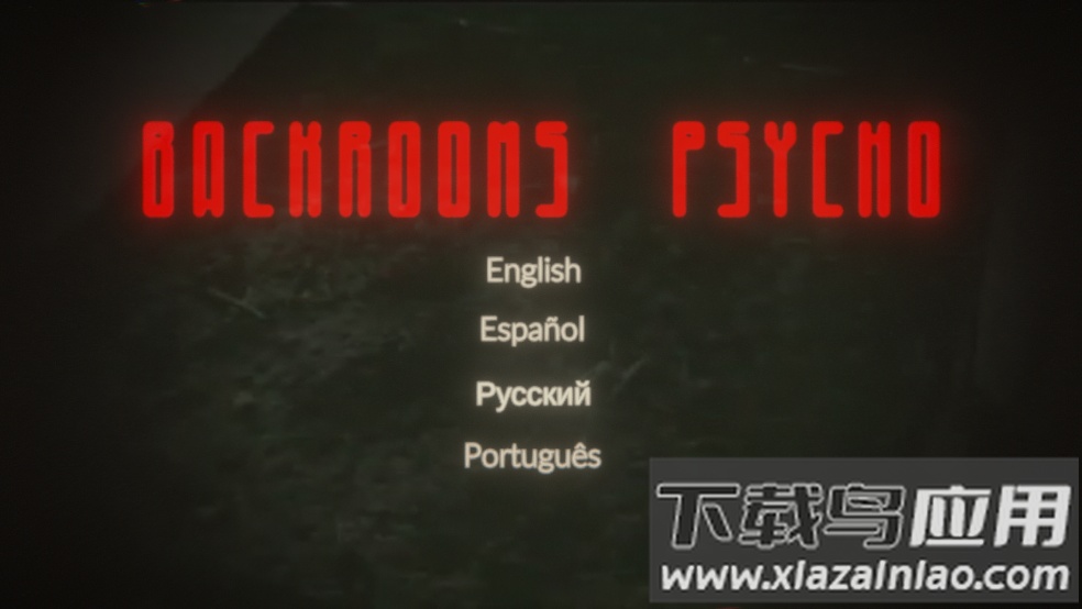 后室RTX新版本最新版截图1