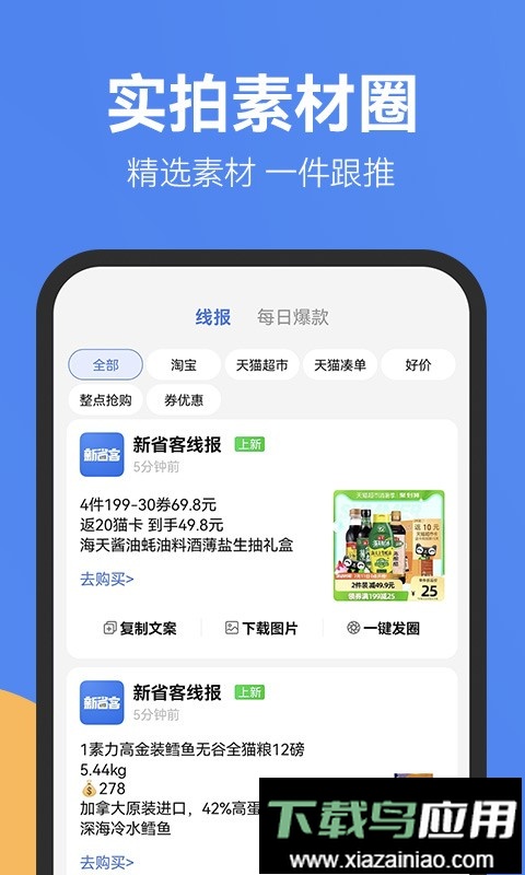 新省客官方版截图2