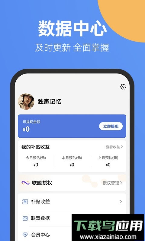 新省客官方版截图3