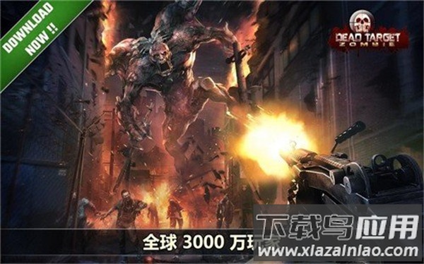 杀戮目标手游(Dead Target)截图4