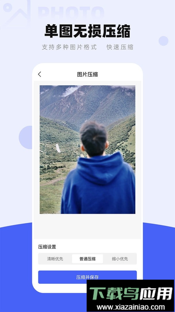 图片压缩工厂官方版最新版截图2