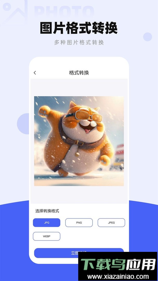 图片压缩工厂官方版最新版截图3