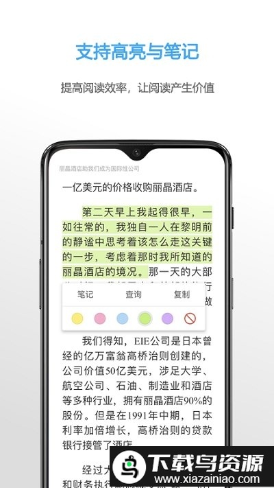 neat reader阅读器app截图3