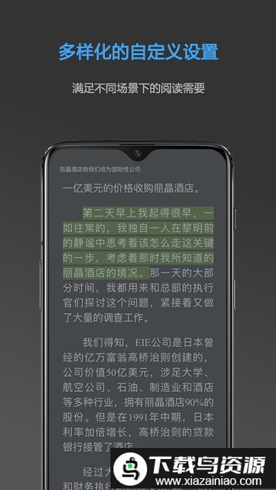 neat reader阅读器app截图4