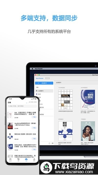 neat reader阅读器app截图5