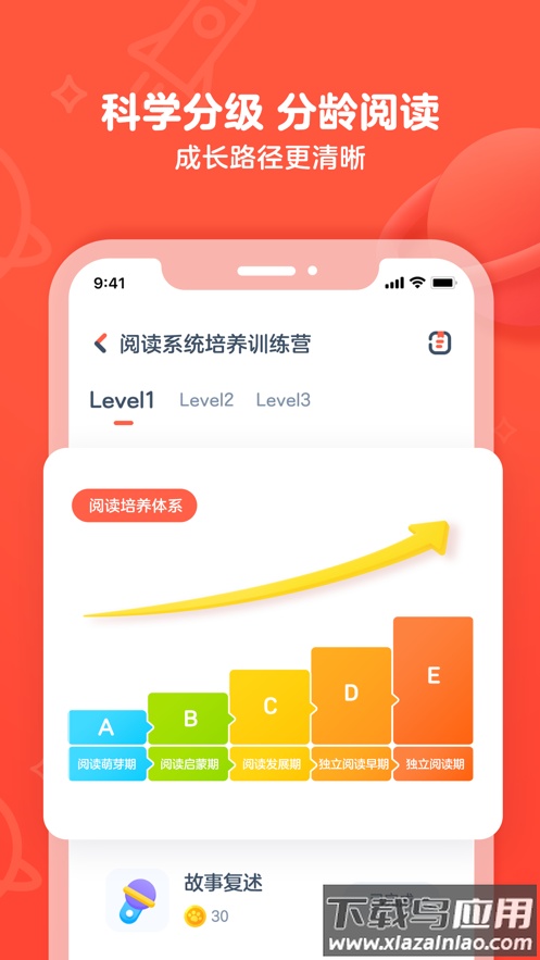有道乐读app最新版截图2