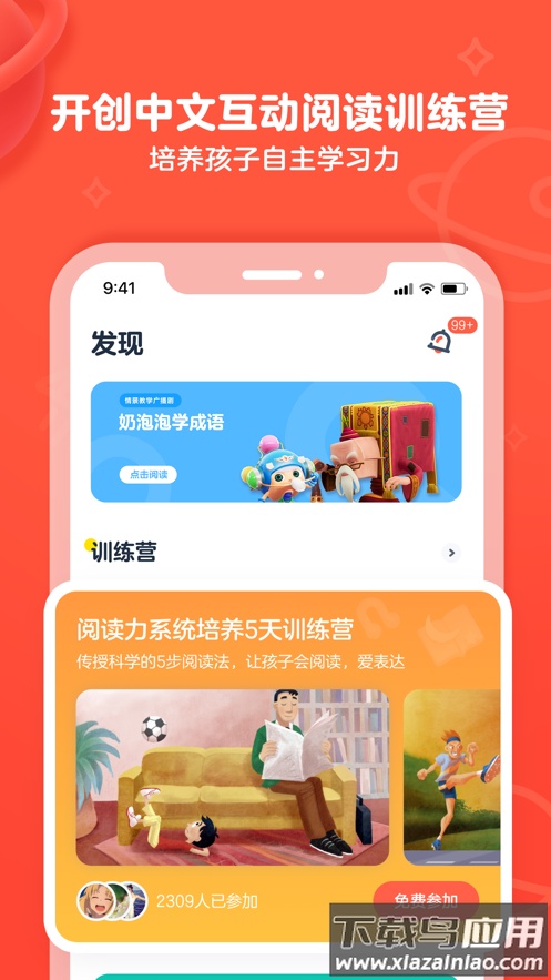 有道乐读app最新版截图3