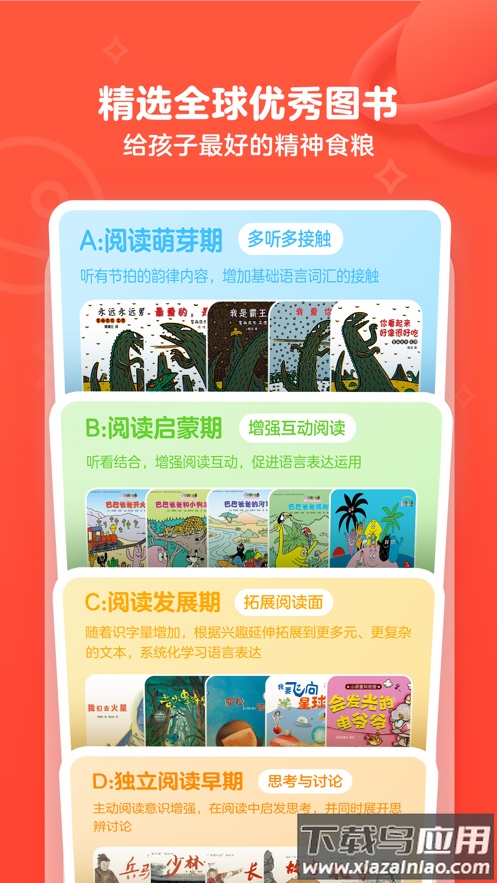 有道乐读app最新版截图4