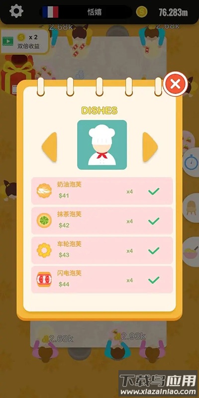 旋转餐厅游戏下载最新版截图3