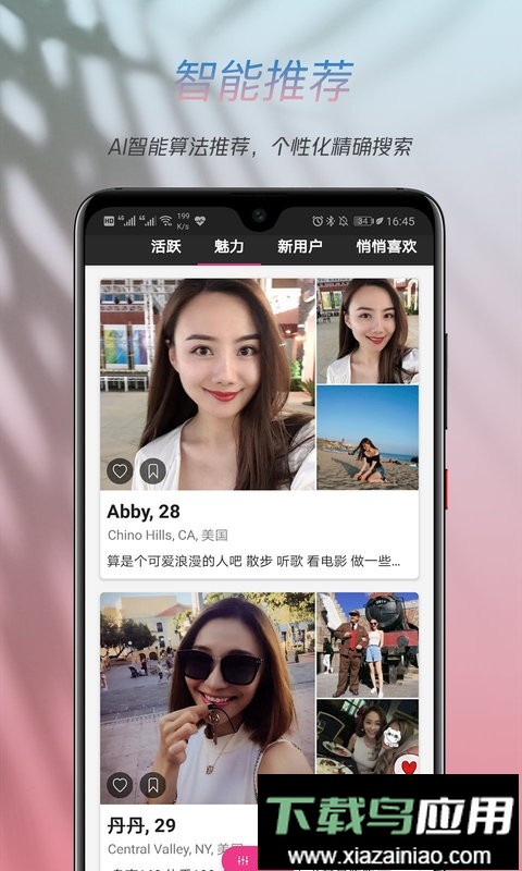 两颗红豆手机版截图1