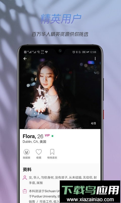 两颗红豆手机版截图2