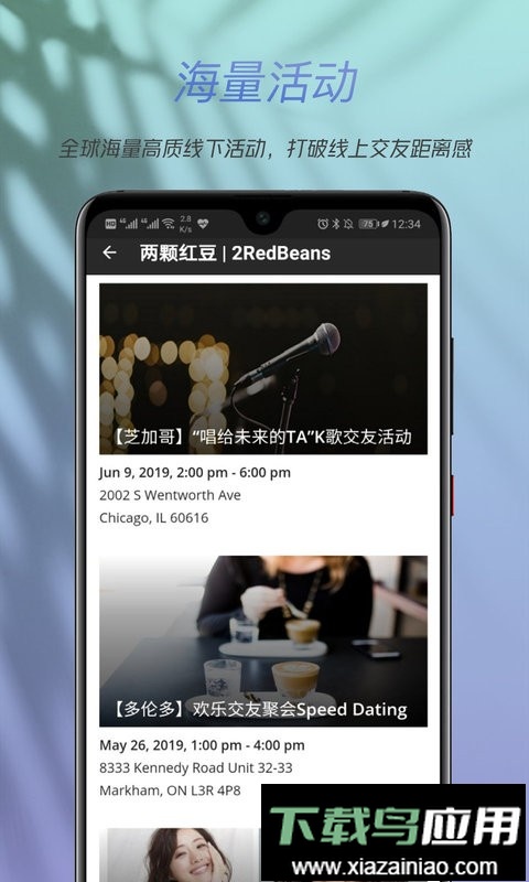 两颗红豆手机版截图3