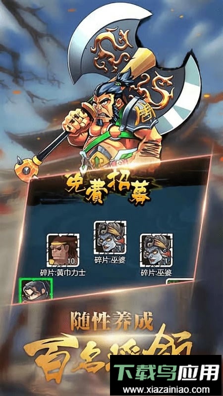 调教三国手游最新版截图1