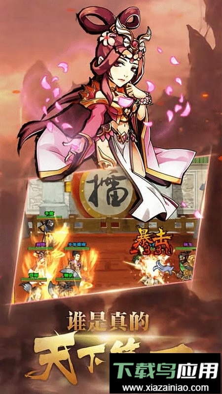 调教三国手游最新版截图2