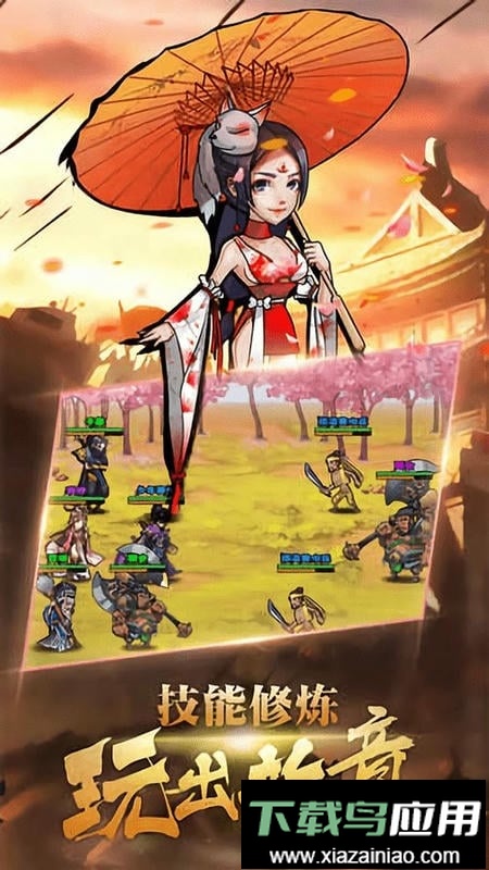 调教三国手游最新版截图3