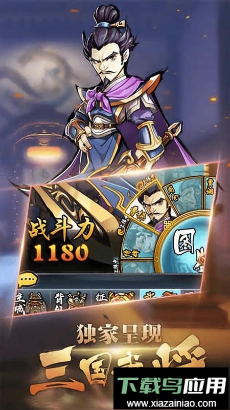 调教三国手游最新版截图4