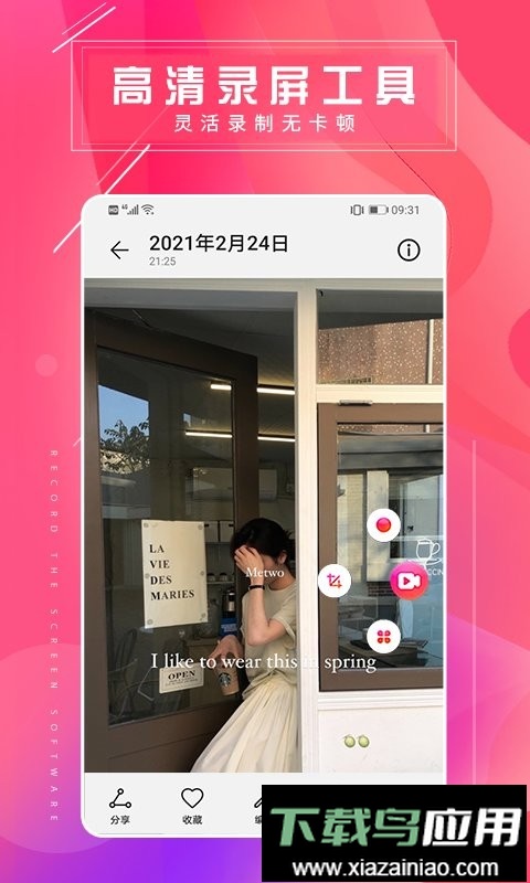 屏幕录屏大师最新版截图1