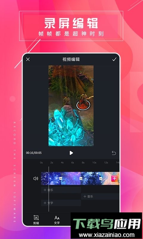 屏幕录屏大师最新版截图2
