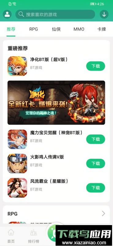 东东游戏盒最新版最新版截图2