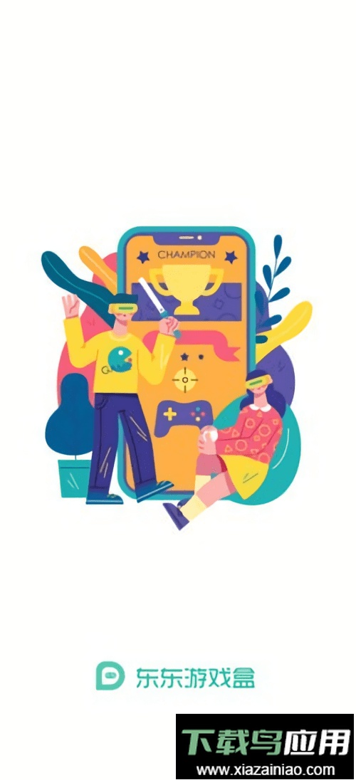 东东游戏盒最新版最新版截图4