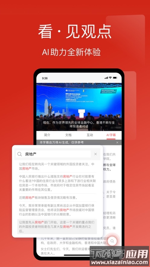 万得3c会议下载app截图4